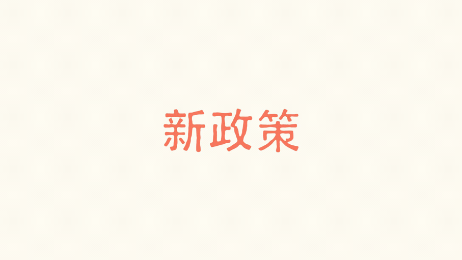 【咻动画】最“税”城 (MG动画)（图ZOTA4Mzc0NDQ=） - Motion Graphic - 站酷设计师KTS咻动画原创素材 - 站酷ZCOOL