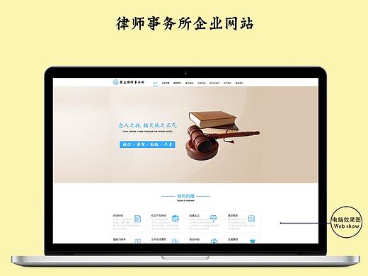 企业网站