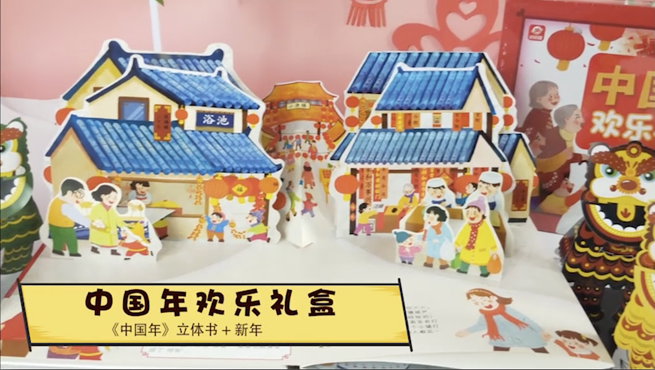 喵儿林——中国年儿童绘本首页介绍视频制作