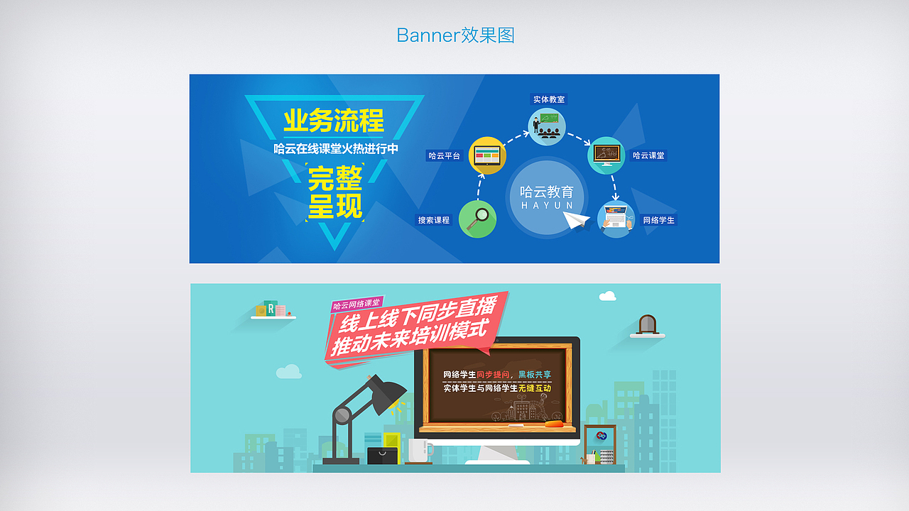 哈云教育网页端界面（图ZMTYxMjUxNjI4） - APP界面 - 站酷设计师huangxianzhen原创素材 - 站酷ZCOOL