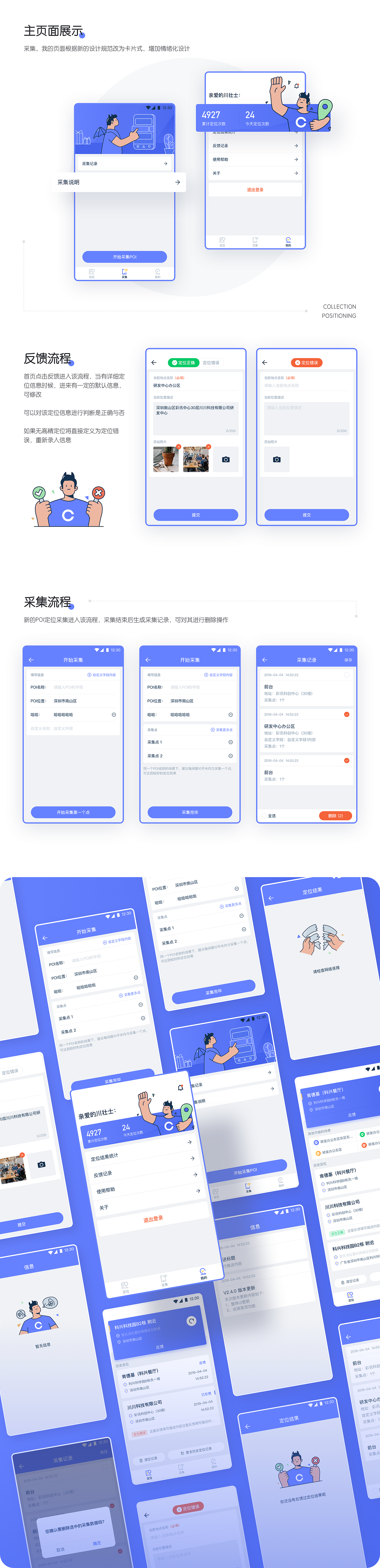 2019-UI作品集（图ZMTk2MDI3NjEy） - 其他UI - 站酷设计师川壮士原创素材 - 站酷ZCOOL
