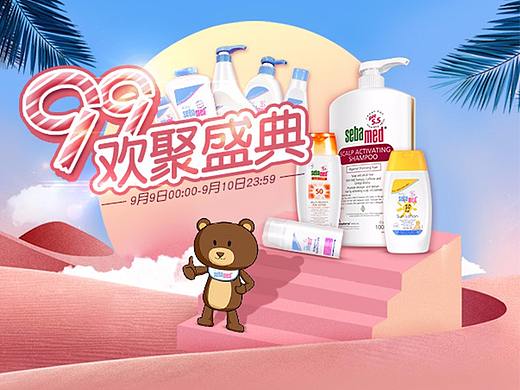 99欢聚盛典