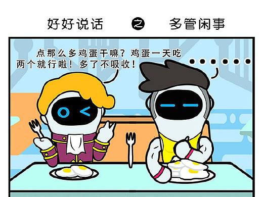 好好说话系列（十）