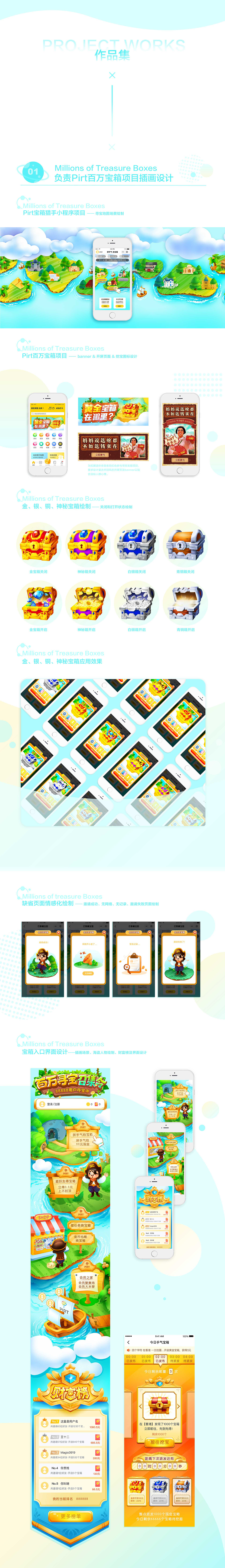 <br><br><br><br><br><br><br><br><br><br>宝箱动态效果图<br><br><br><br><br><br>