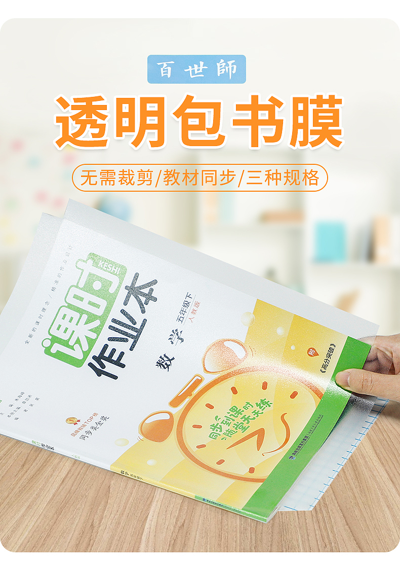 电商设计-包书皮拍摄+详情页