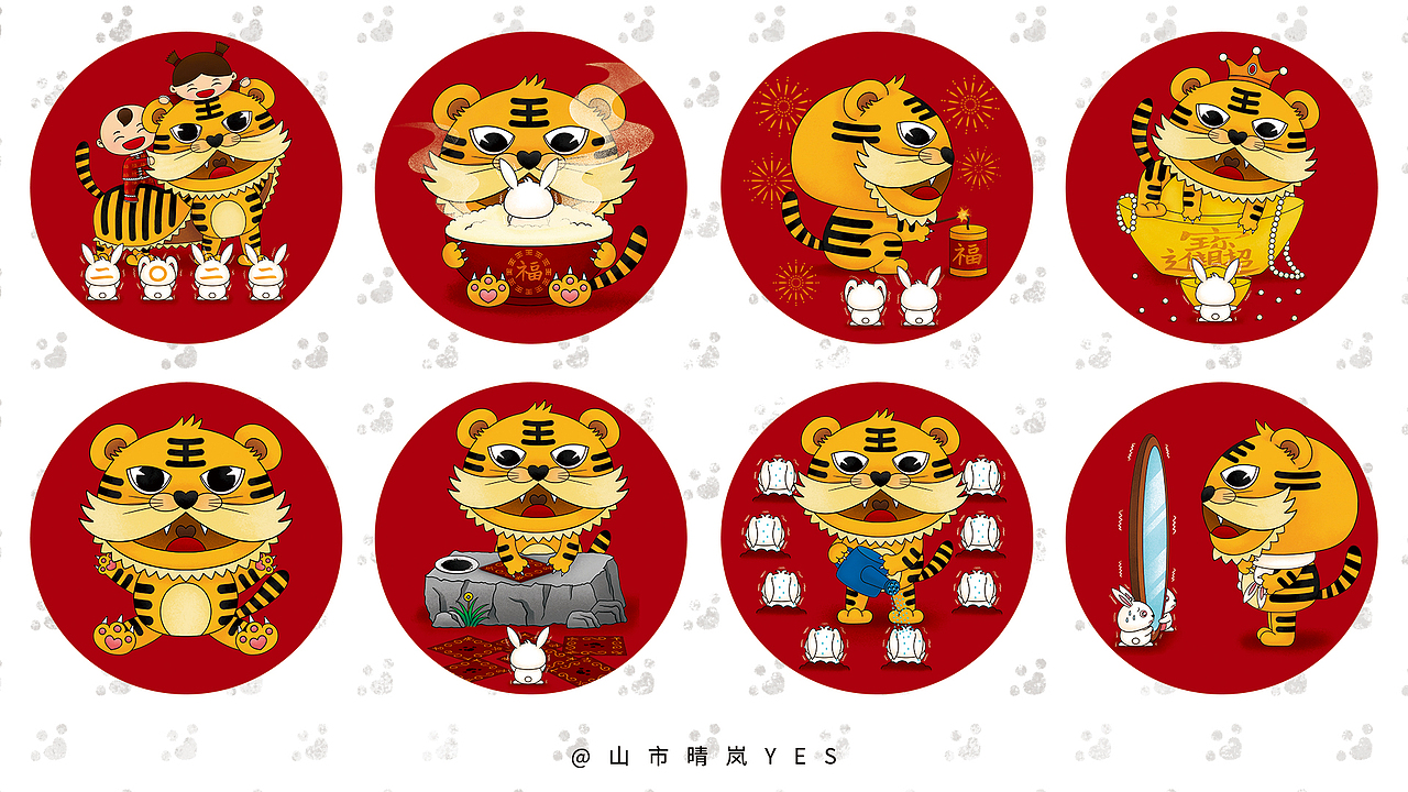 虎虎生威与瑟瑟发抖（图ZMjg2MjQ3MzE2） - IP形象 - 站酷设计师山市晴岚YES原创素材 - 站酷ZCOOL