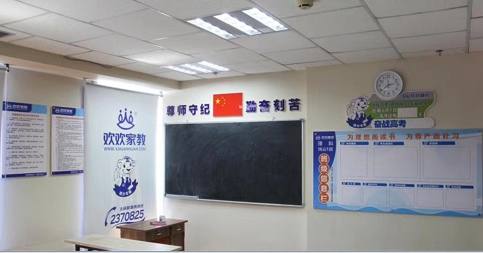欢欢家教——大学拼了!(俊鉴品牌策划设计)