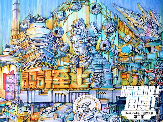 《WE$T—极乐西天》