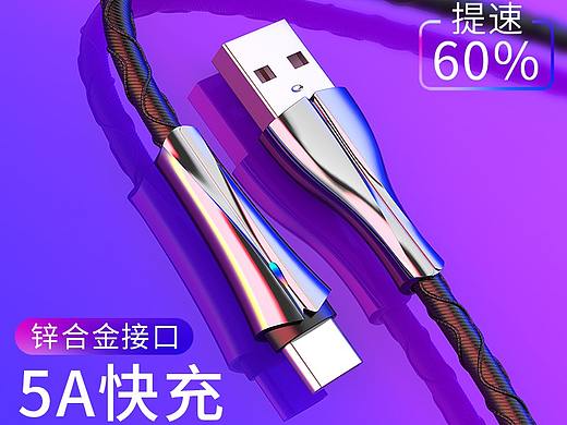 锌合金金属数据线天猫亚马逊详情页设计3D建模渲染(个人主页-ZNDYyMjIxNzI=) - 电商 - 站酷设计师知名高级3D渲染师原创素材 - 站酷ZCOOL