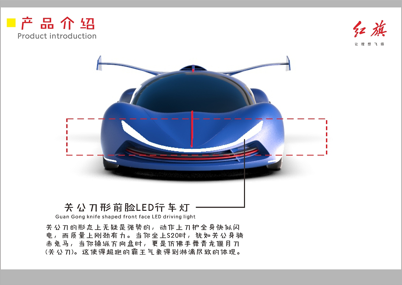 2020毕业设计/红旗S20概念跑车设计