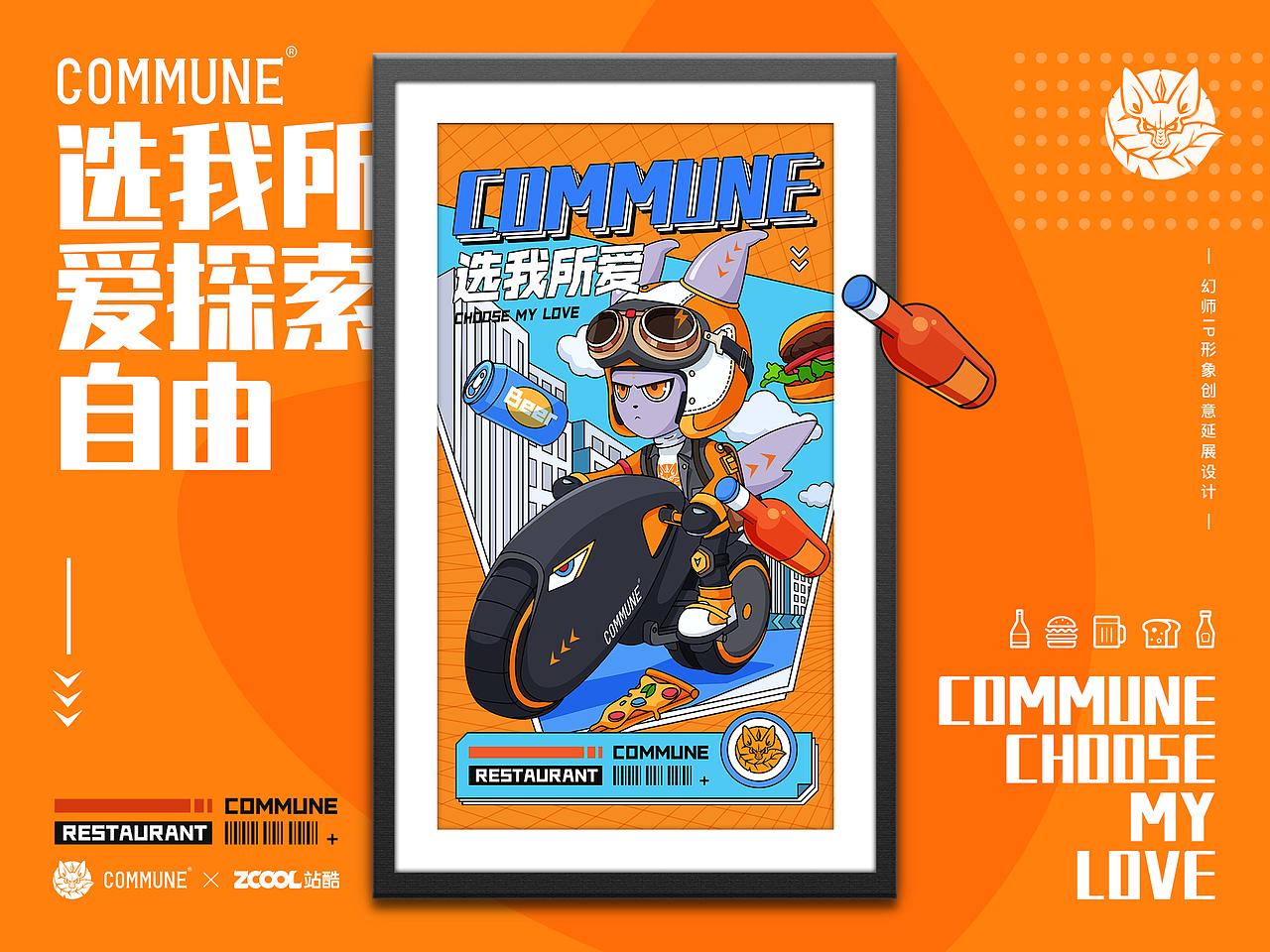 COMMUNE-机车手幻师（图ZMjc1NzQ4MjEy） - IP形象 - 站酷设计师设计师舟莫原创素材 - 站酷ZCOOL
