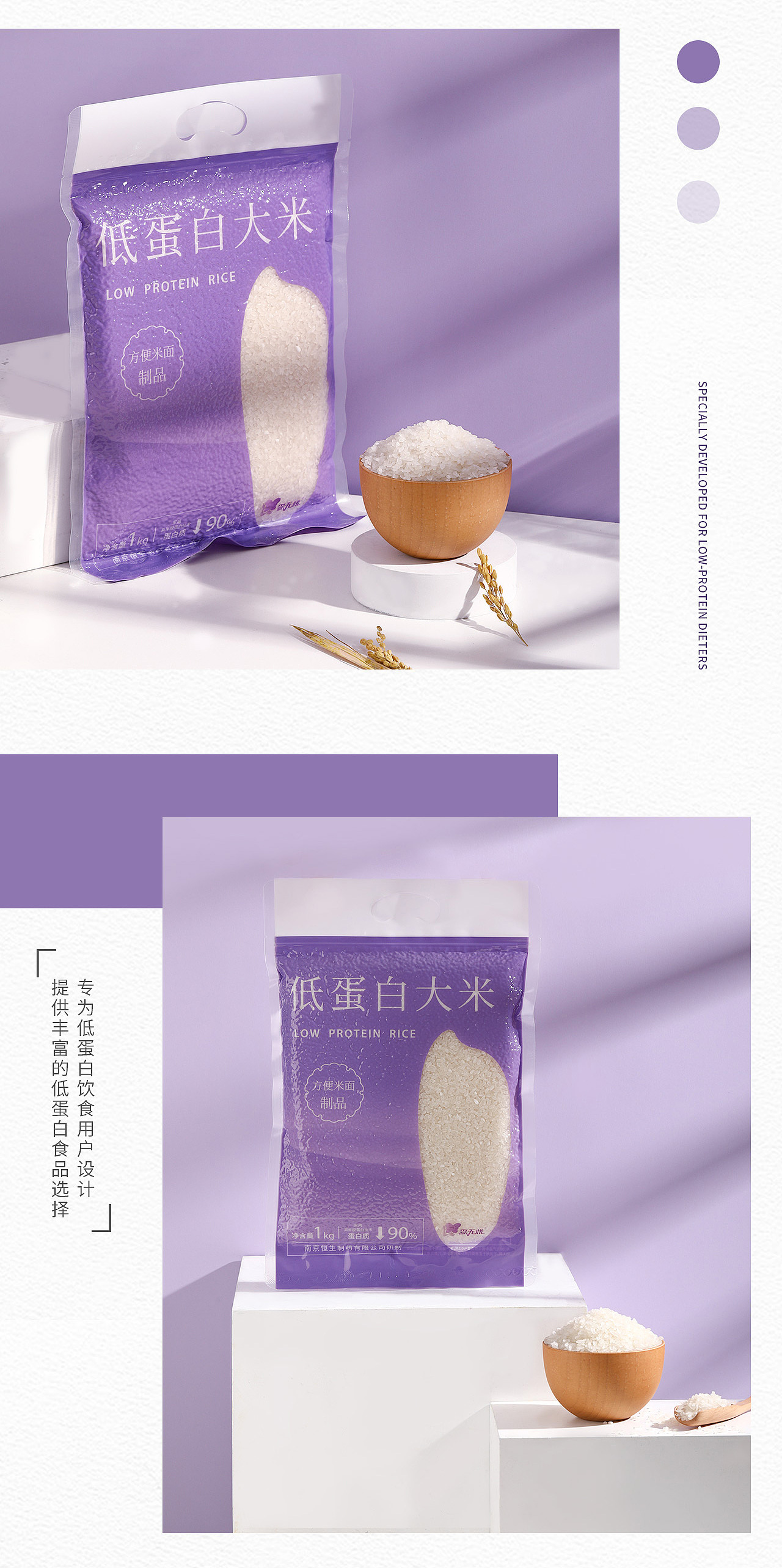 有只蚂蚁x包装设计丨大米