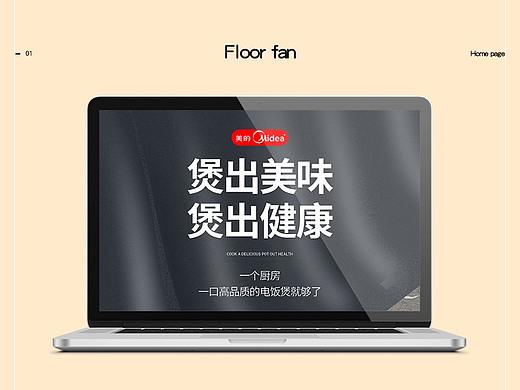 电饭煲详情页