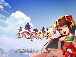 棋牌ui