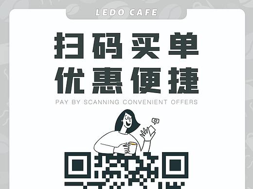 咖啡店买单桌卡
