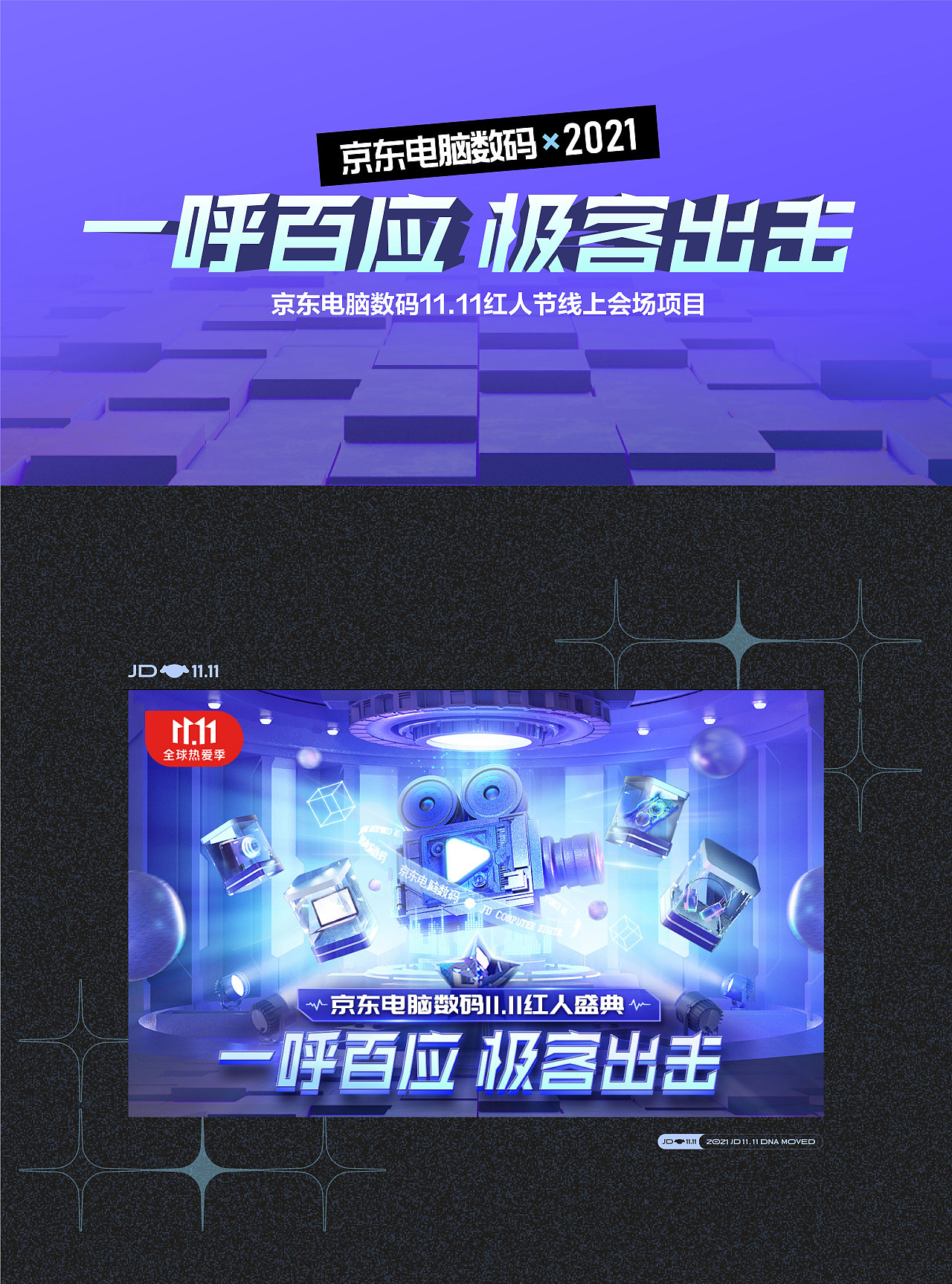 2021视觉作品集（图ZMjg3MTY5Njg0） - 品牌 - 站酷设计师war安安原创素材 - 站酷ZCOOL