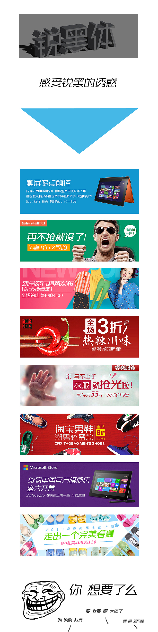 胡晓波锐黑体（图ZMTAyMDM1NzI=） - 字体/字形 - 站酷设计师胡晓波设计原创素材 - 站酷ZCOOL