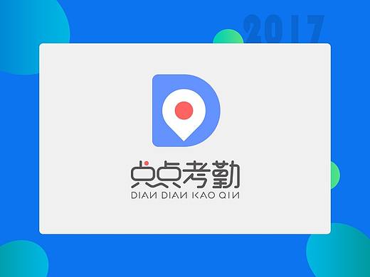 点点考勤