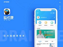 腦健康平臺(tái)LOGO設(shè)計(jì)