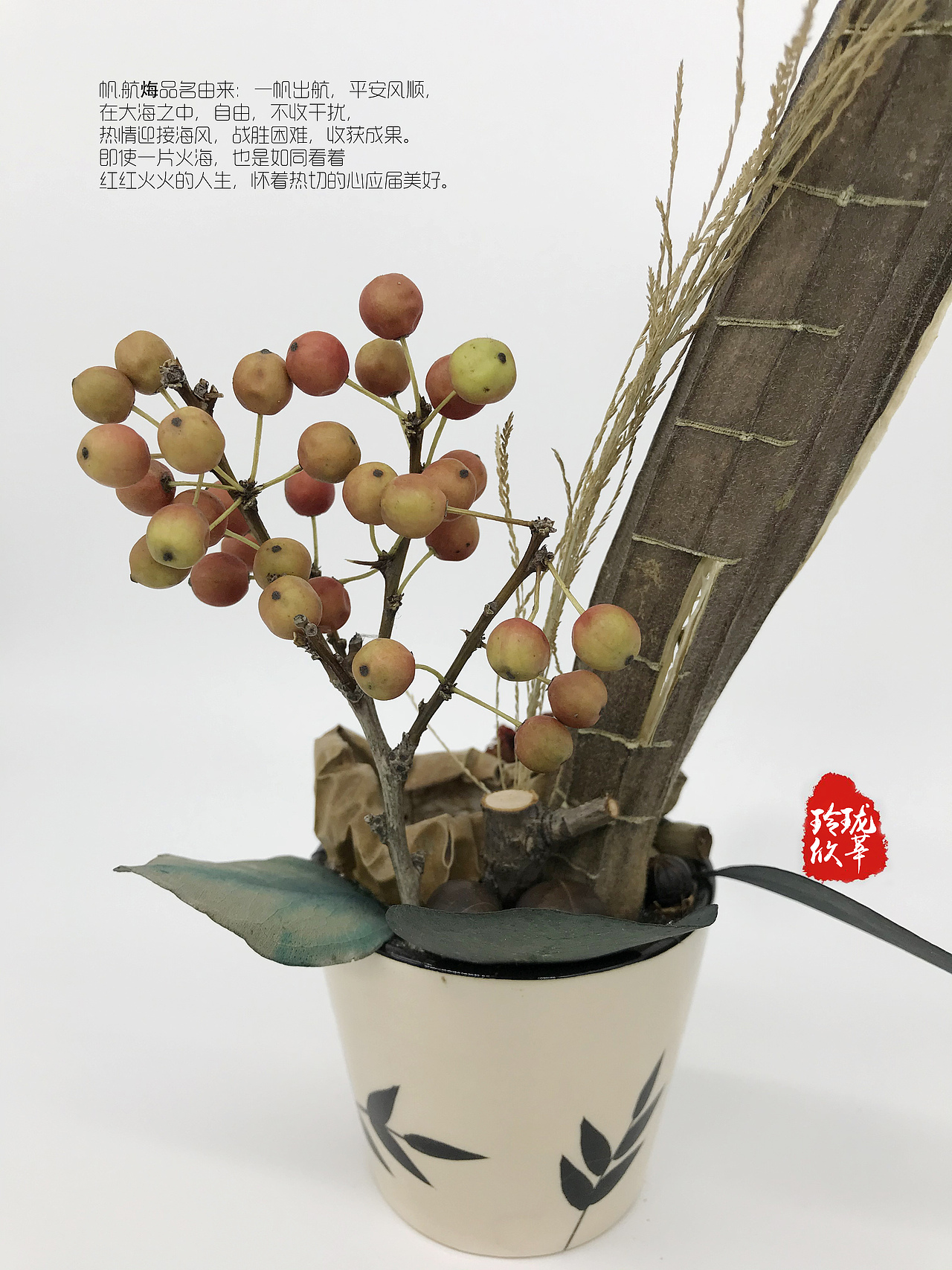 玲珑欣莘艺术插花作品：帆.航烸[hǎi]（图ZMTg0MDU1NDYw） - 其他手工艺 - 站酷设计师xingxing101原创素材 - 站酷ZCOOL