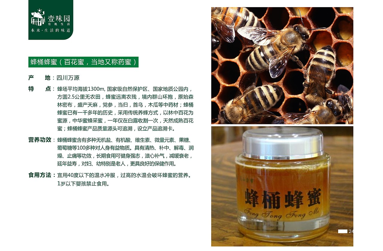 一本绿色食品的电子画册，不足之处欢迎指教。（图ZMjc0NjczMjA=） - 书籍/画册 - 站酷设计师wangtong20原创素材 - 站酷ZCOOL