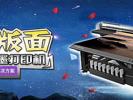 網(wǎng)站海報 banner 打印機 藍色 科技