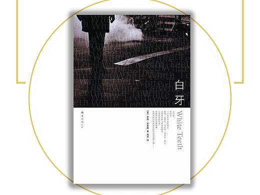 BBC评选：21世纪最伟大的9本英文小说