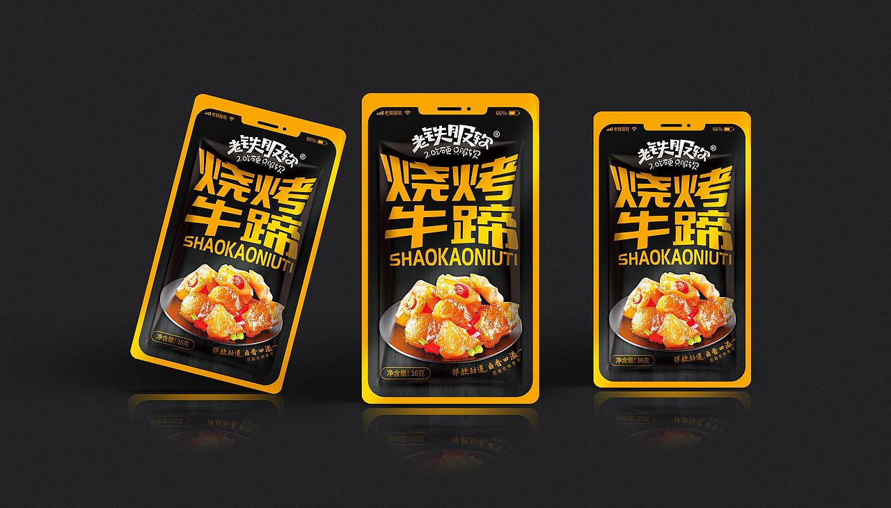 水与木 | 有品味牛蹄（图ZMjM5OTMwNDQ0） - 包装 - 站酷设计师水与木烧脑设计原创素材 - 站酷ZCOOL