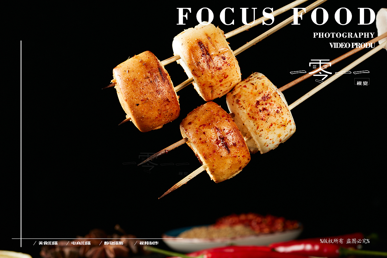 菜品日常拍摄-烧烤外卖图