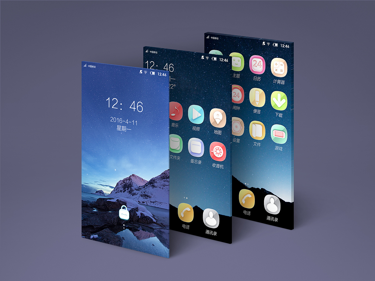 主题图标（图ZNjQ2MjcwNTI=） - 图标 - 站酷设计师唐僧不洗头原创素材 - 站酷ZCOOL