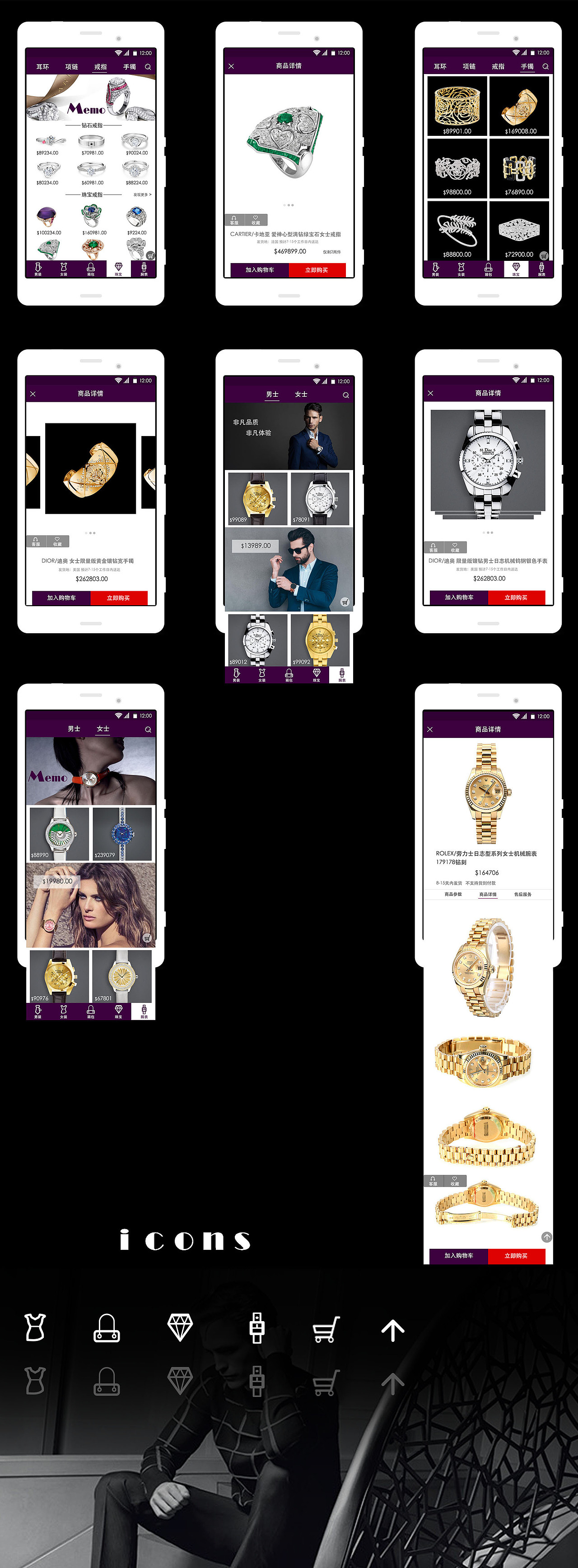Memo 购物App 高端欧美风格 奢侈品购物App