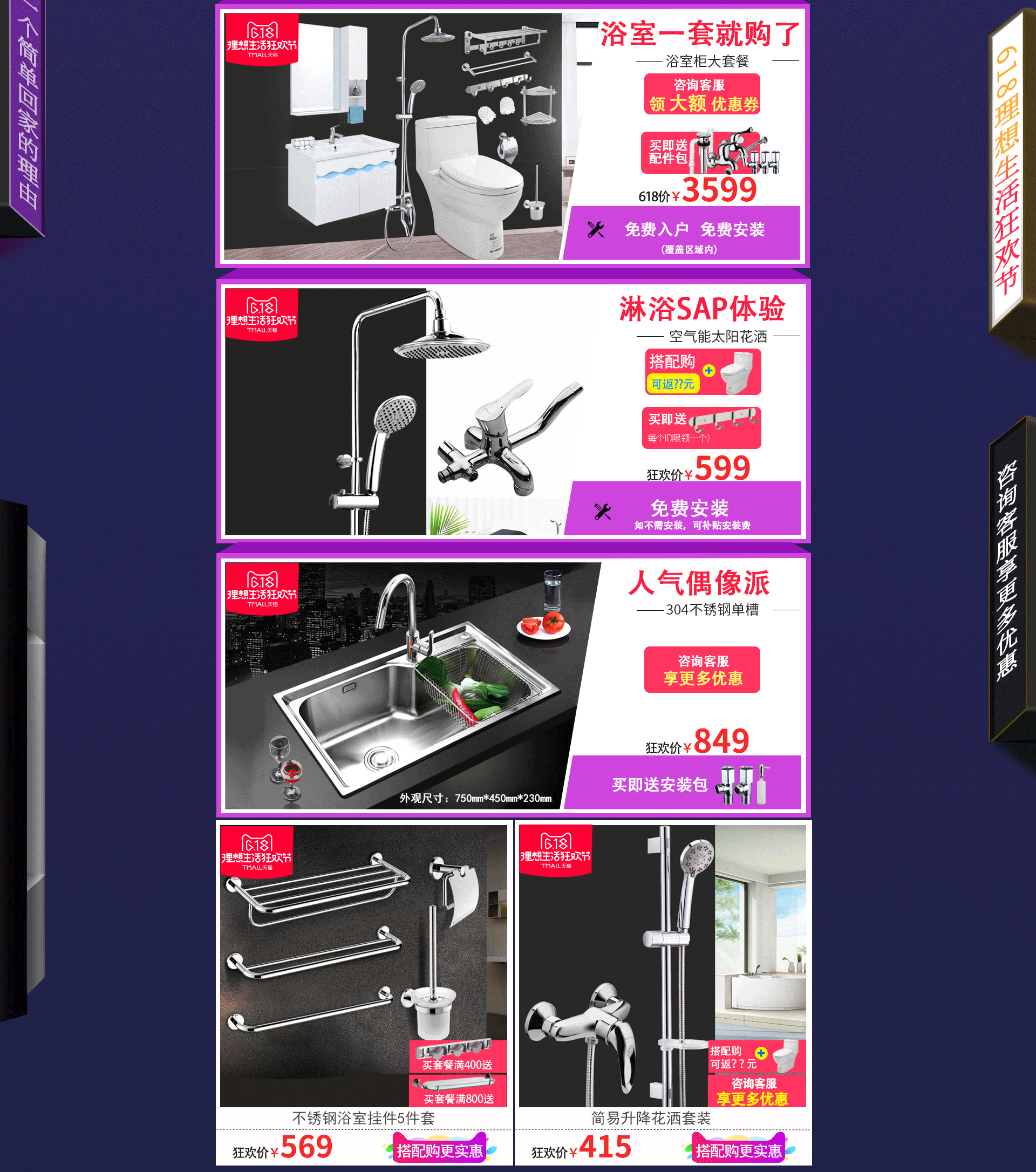 618理想生活狂欢节页面（图ZODM1Mjg0NDA=） - 电商 - 站酷设计师冰莹目原创素材 - 站酷ZCOOL