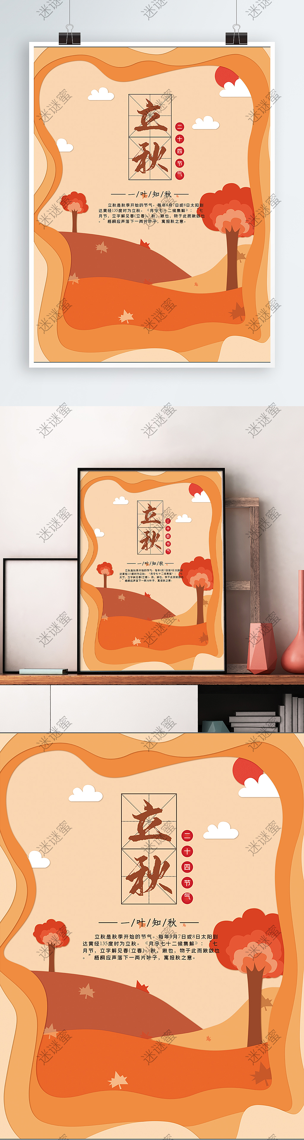 海报～立秋 七夕 烧烤 毕业季 招聘（图ZMTY5MTA5MDYw） - 海报 - 站酷设计师霹雳娇娃_原创素材 - 站酷ZCOOL