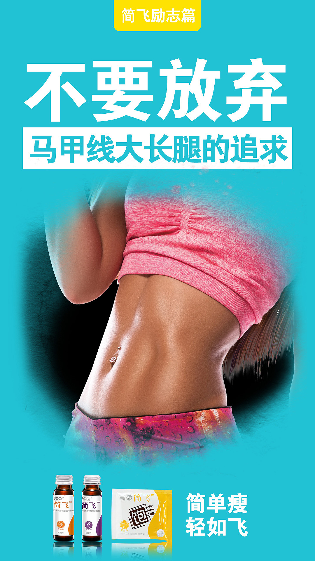 简飞计划（图ZMTc1Nzg1NDUy） - 品牌 - 站酷设计师第一次的我原创素材 - 站酷ZCOOL