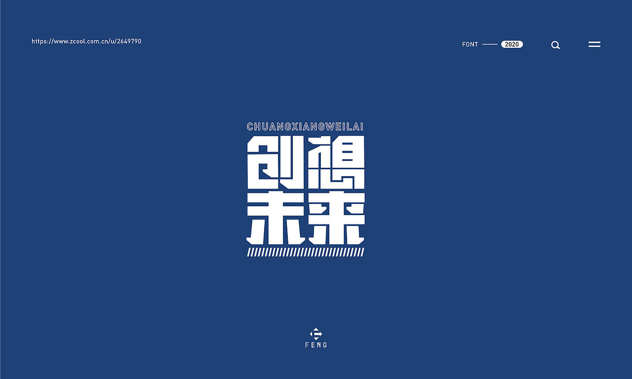 字体之恋（图ZMjAxMDYyNTQ0） - 字体/字形 - 站酷设计师艾添赋原创素材 - 站酷ZCOOL