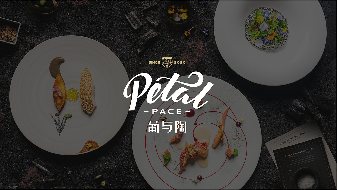 西餐厅-葡与陶（图ZMjU5MDk5MDY0） - 品牌 - 站酷设计师xig138282原创素材 - 站酷ZCOOL