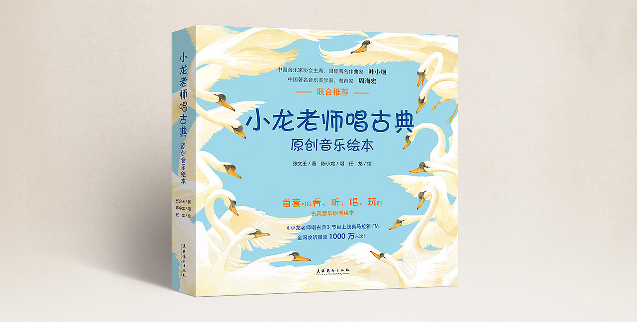 《小龙老师唱古典》原创音乐绘本-《最美的烟花》（图ZMjYzOTA5NjYw） - 绘本 - 站酷设计师任艺门Ranen原创素材 - 站酷ZCOOL