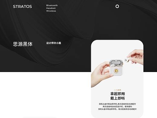 耳机详情页+执行过程过程