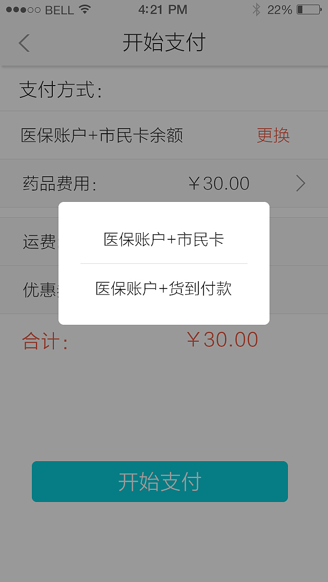 乐惠民App