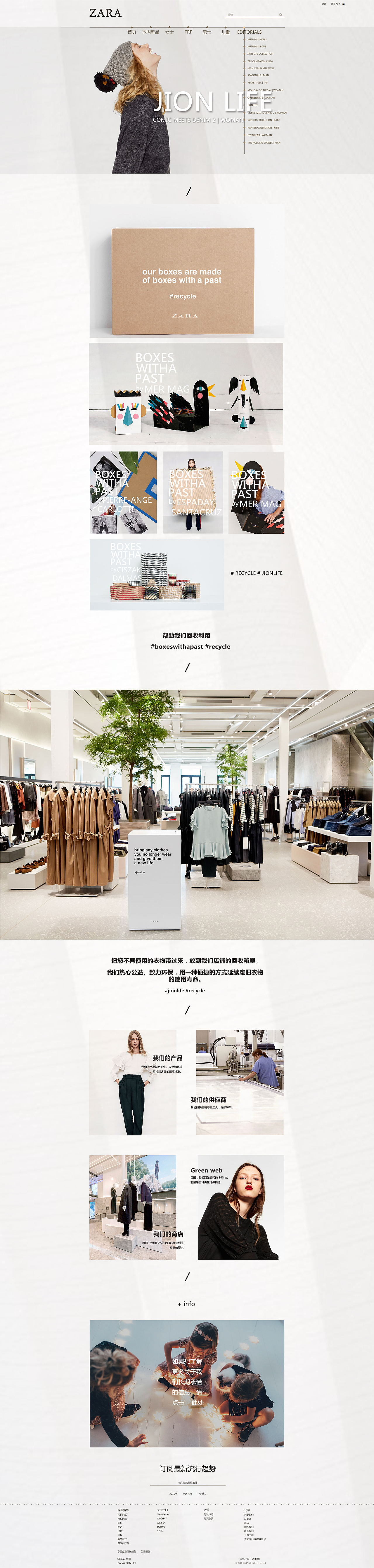 服装类官网（图ZMTE2Njk0MjMy） - 电商 - 站酷设计师跟你借的回忆原创素材 - 站酷ZCOOL
