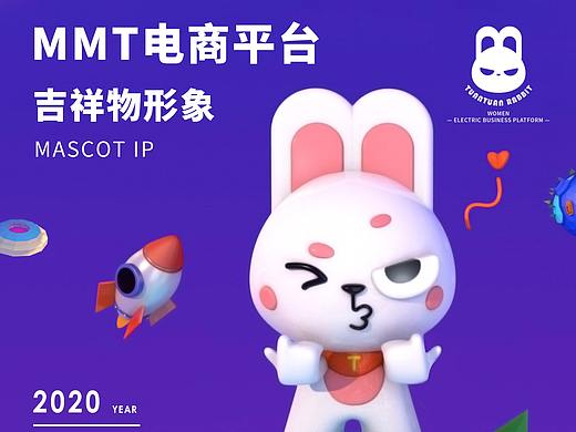 电商品牌团团兔IP形象