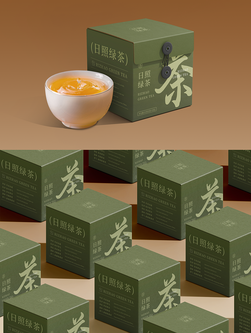 日照绿茶|包装设计