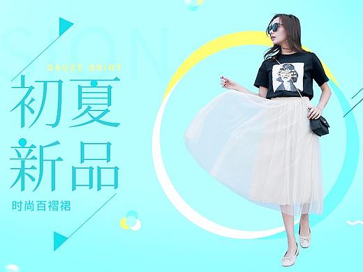 女装海报