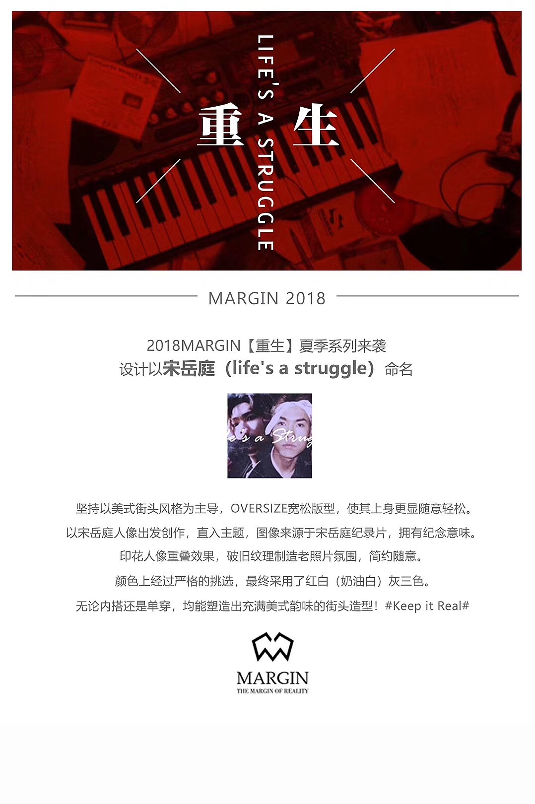 Margin纪念款Life's a struggle原创设计－致敬宋岳庭（图ZMTI3NDU0Mjky） - 图案 - 站酷设计师鑫仔Dick原创素材 - 站酷ZCOOL