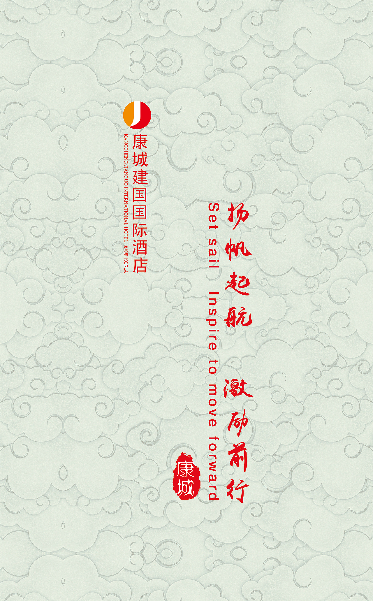 晚宴菜单硬壳4折页