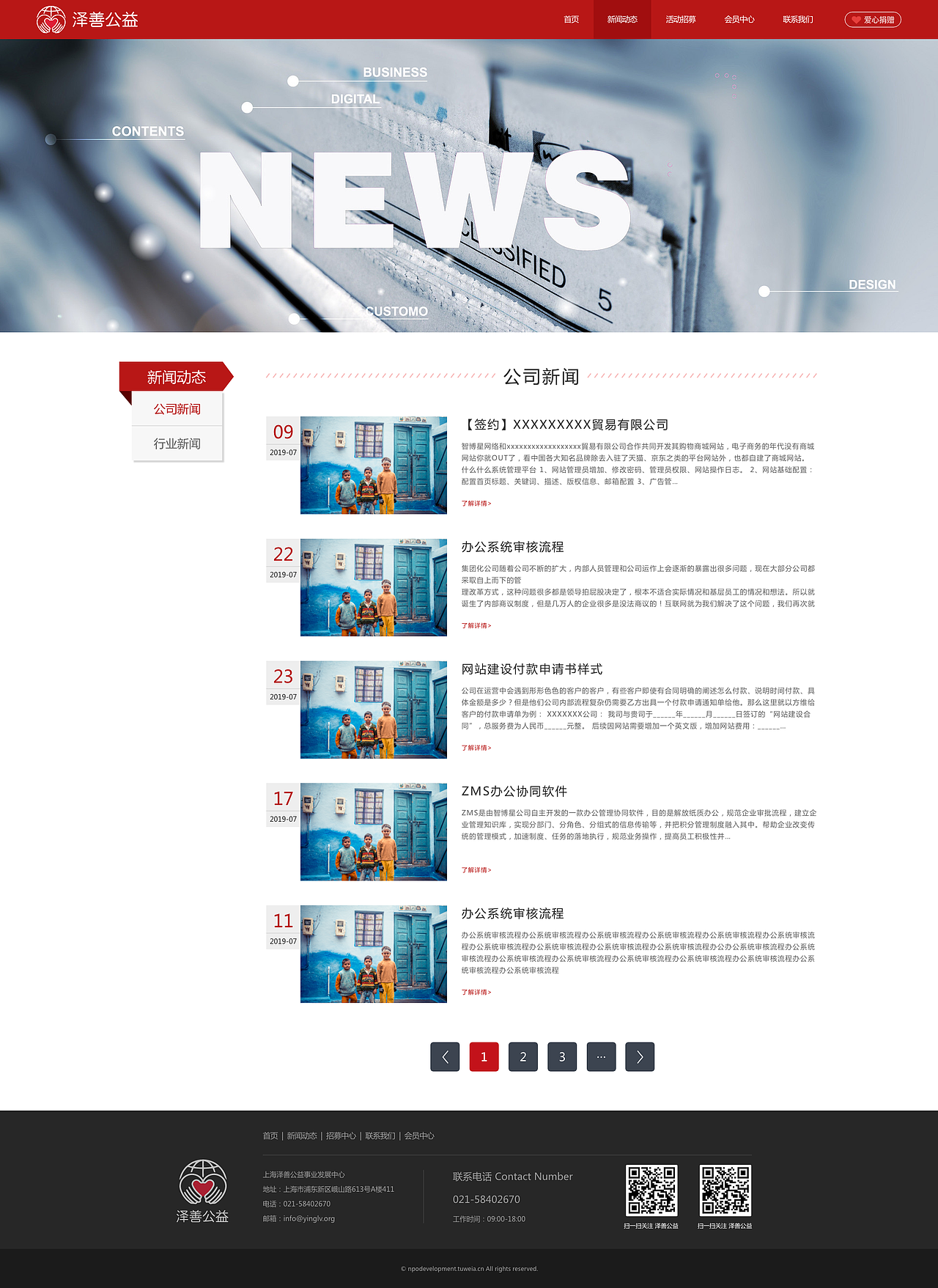 红色公益网页（图ZMTc0MTEyMzgw） - 企业官网 - 站酷设计师傻啦吧唧T原创素材 - 站酷ZCOOL