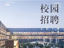 建筑设计企业校园招聘海报2018