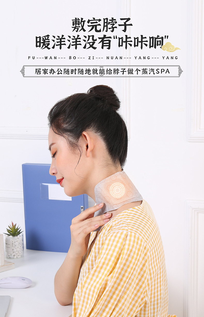 石墨烯护颈贴（图ZMjE1ODMwMDU2） - 电商 - 站酷设计师康纳QAQ原创素材 - 站酷ZCOOL