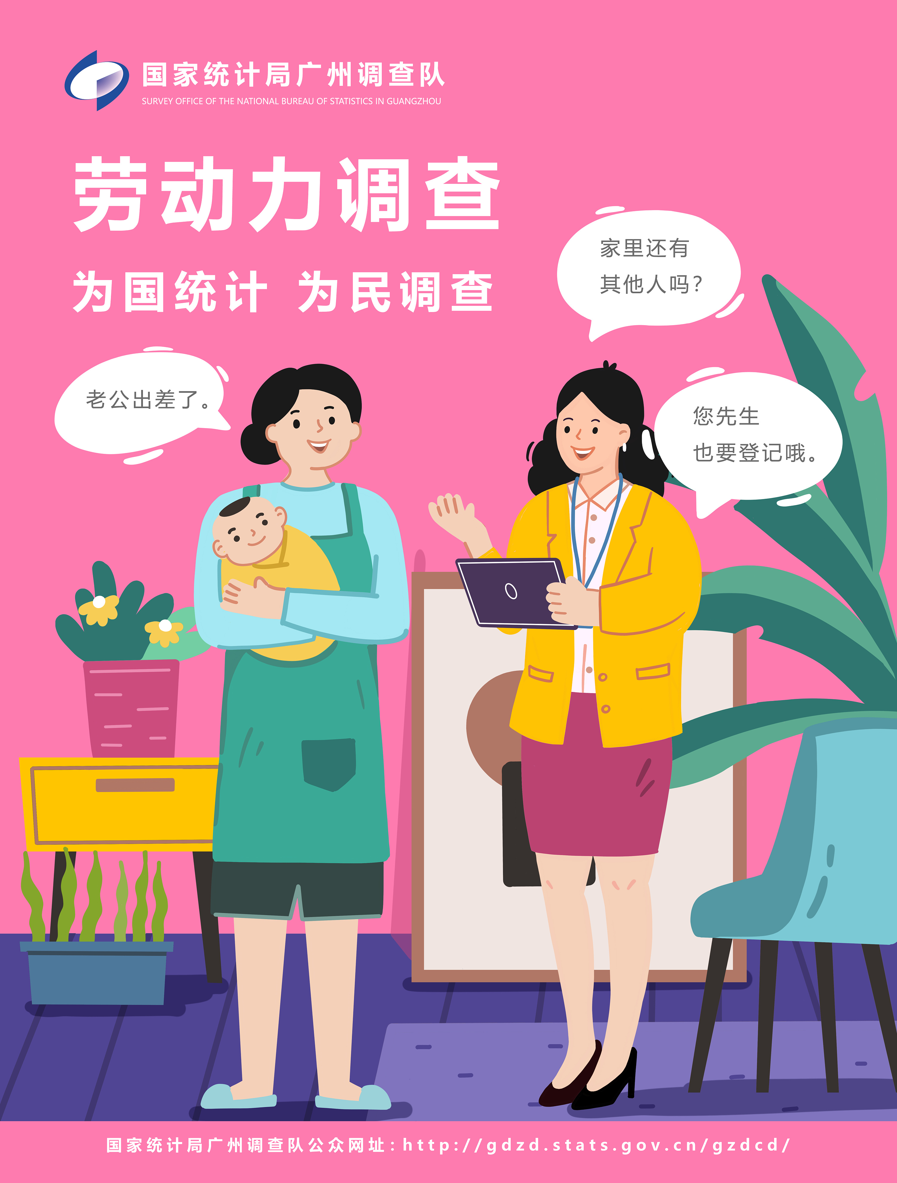 扁平风商业插画设计