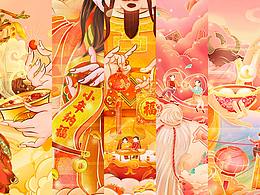 腊八，小年，除夕，情人节，元宵节系列海报